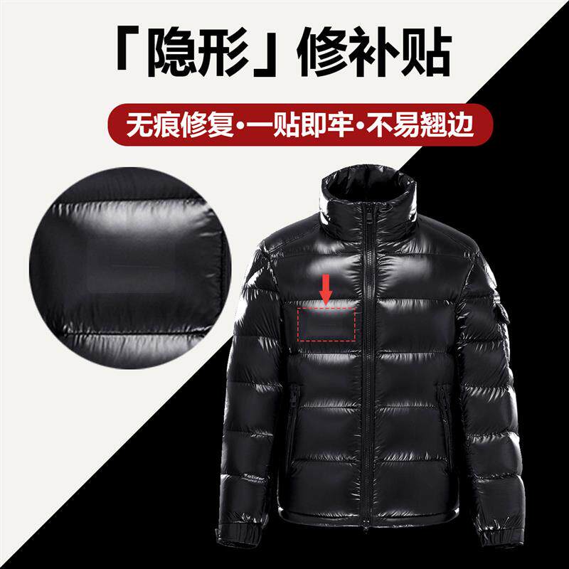黑色贴布补衣贴补洞衣贴羽绒服破了补丁贴tpu修补贴隐形贴棉袄