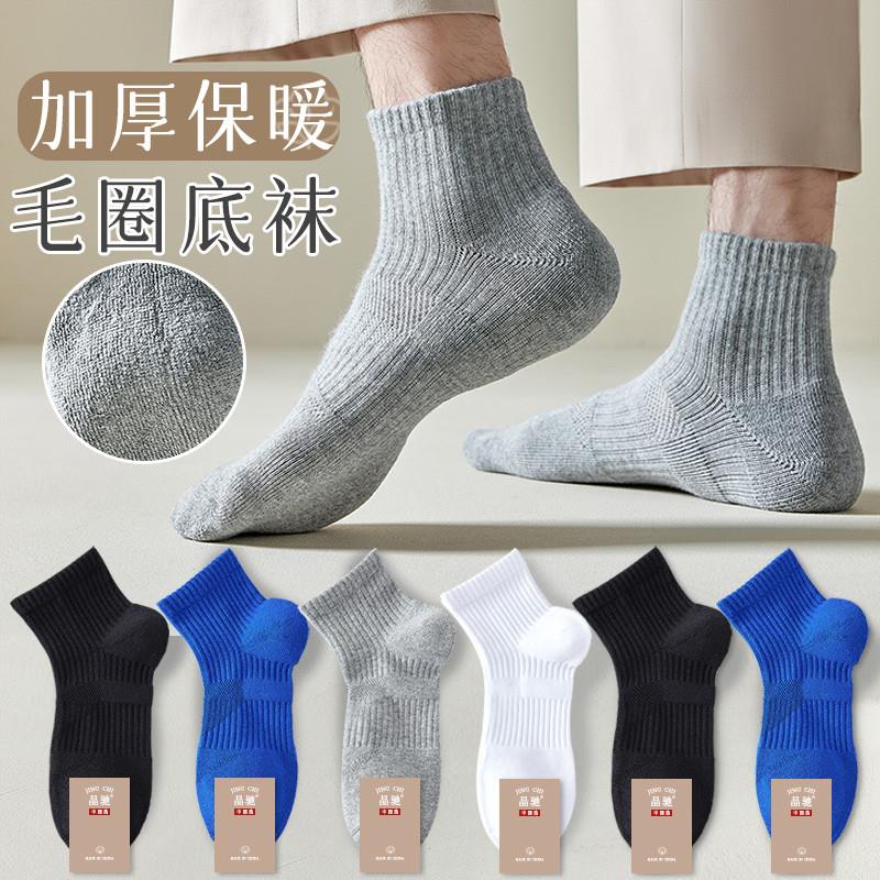 毛巾底袜子男中筒袜棉袜秋