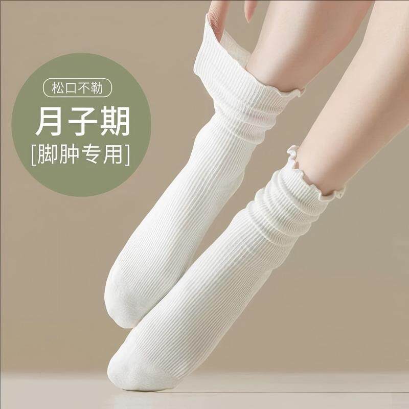 孕妇月子袜子女纯棉秋季新