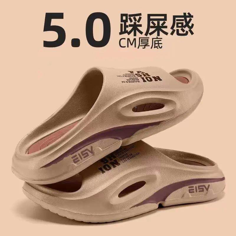 新品【高级感】踩屎感拖鞋男款夏季外穿家居室内防滑潮牌情侣凉拖