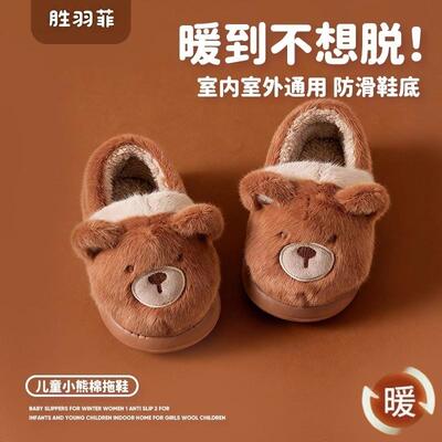 儿童棉拖鞋冬季男童包跟防