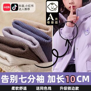 羽绒服袖口加长接边儿童棉袄袖子短改长神器螺纹毛线加厚拼接紫w