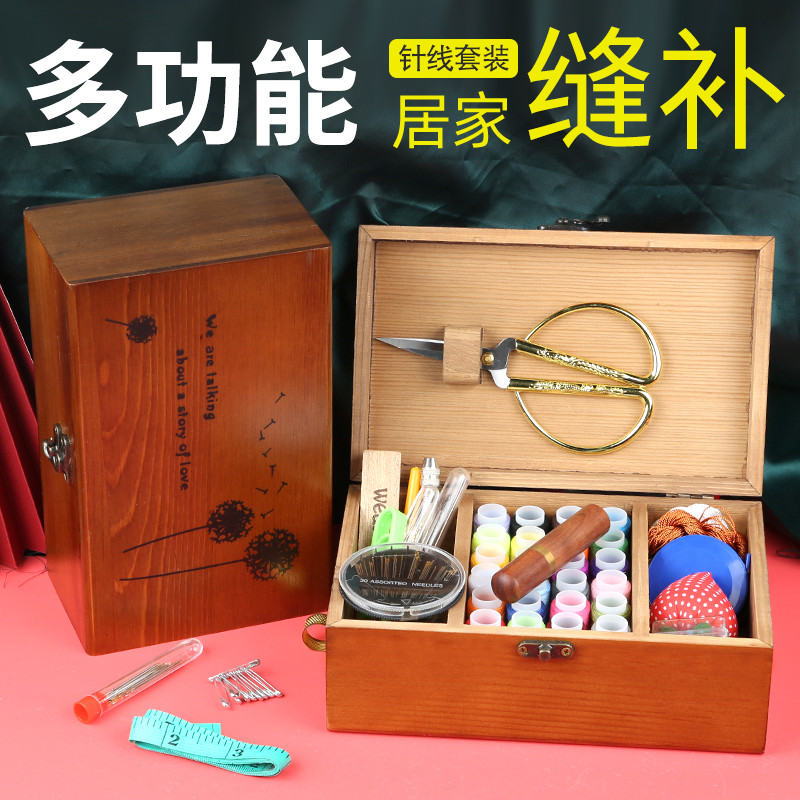 实木家用针线盒套装便携手缝x工具阵线盒大号高档包邮收纳盒针线