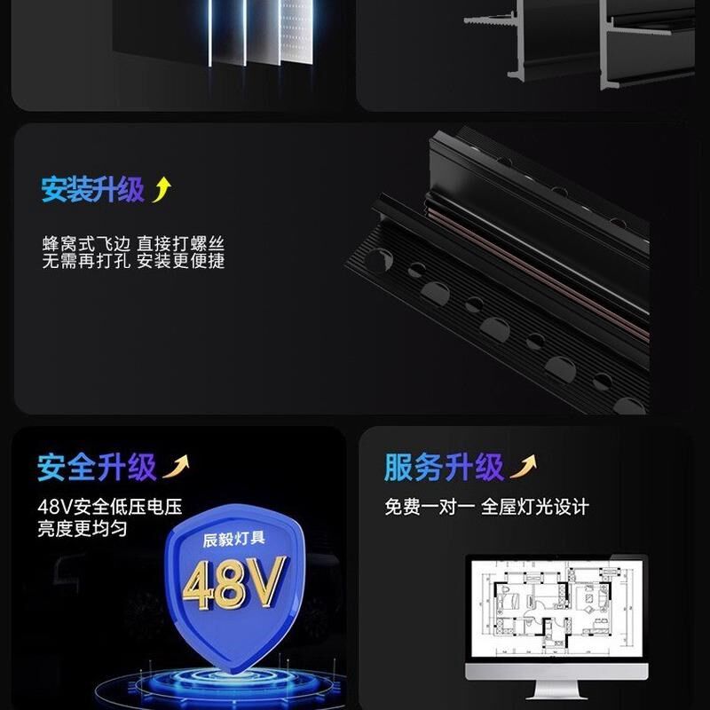 磁吸轨道灯智能设计组合套t餐客厅卧室无主灯照明嵌入式线灯无边