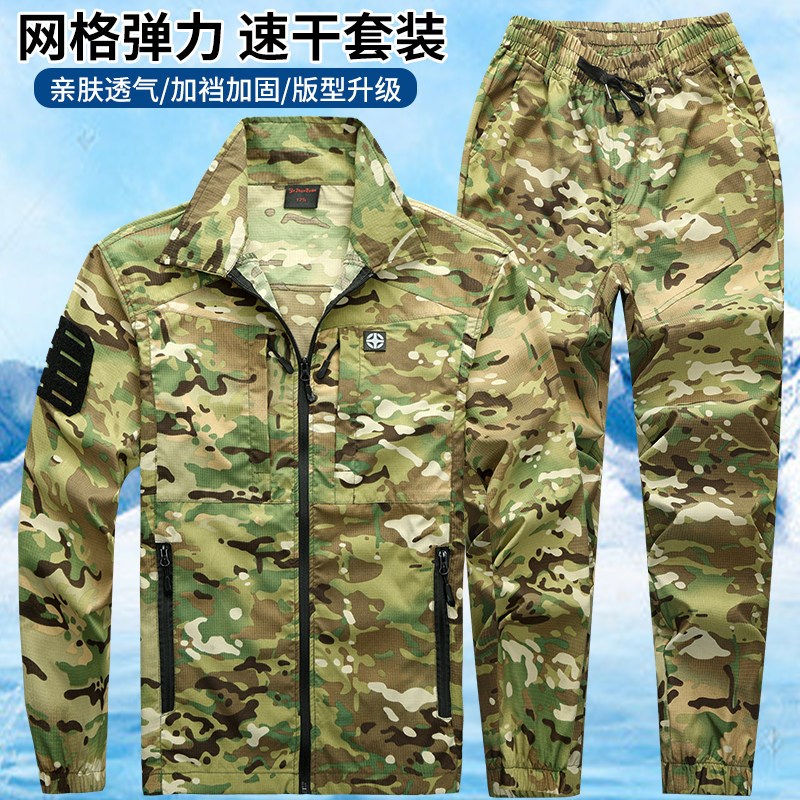 夏季工作服网g格套装网格弹力迷彩服耐磨迷彩薄款工地劳保工装汽