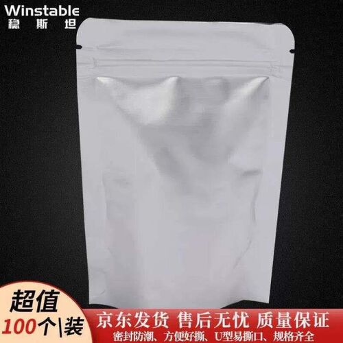 稳斯坦W5582100个s铝箔自立自封袋铝箔自封袋包装袋子防潮避光22