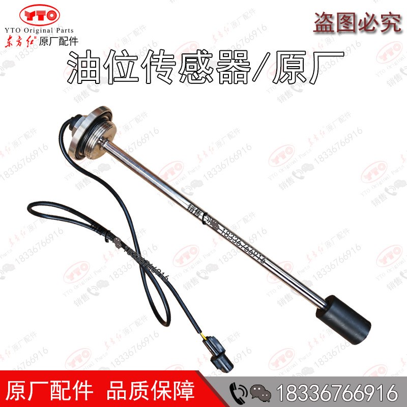 洛阳东方红拖拉机新款柴油塑料油箱F油位油量传感器带螺纹油标浮