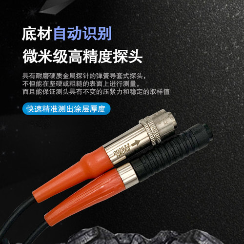 兰泰CM88f21涂层测厚仪油漆铁基漆膜电镀层测厚仪镀锌氧化膜厚度
