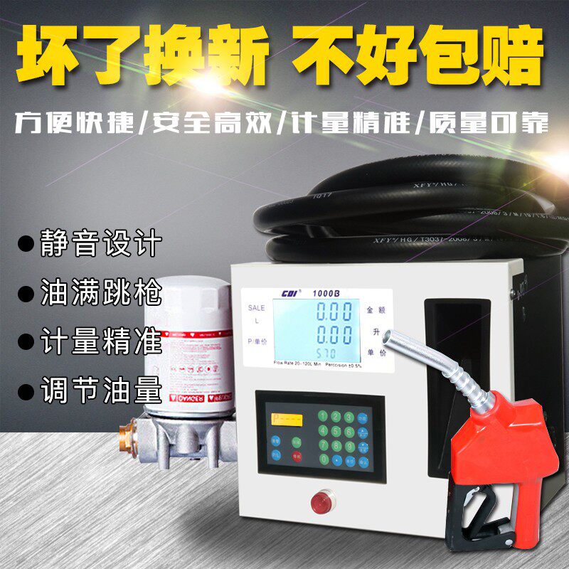 电子计量加油机 车载加油机r柴油 12/24/220V新款小型全自动加油