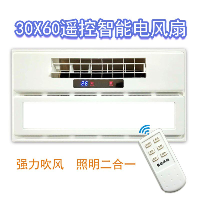 集成吊顶电风扇带遥控摆页厨房卫G生间凉霸嵌入式吊顶风扇