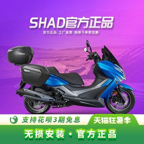 夏德光阳赛艇250边箱400 300改装CT250 3Q00尾箱三箱后货架边架