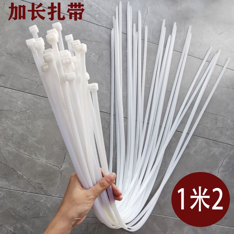 1.2米长尼龙扎带捆玉米杆绳大规格打捆K玉米秸秆专用可松重复使用