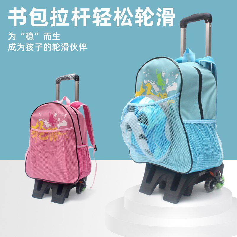 儿童专业轮滑包拉杆包双肩背包溜冰鞋收J纳包包滑轮鞋包袋子手提图片