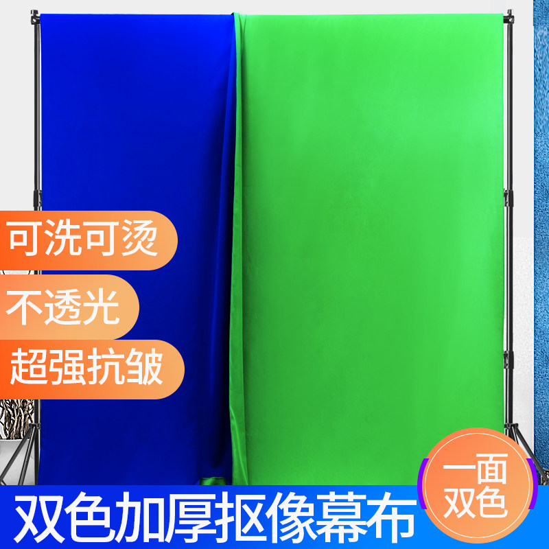 摄影加厚绿幕影视抠像背景布蓝绿色双面J拍摄拍照演播室影棚绿色