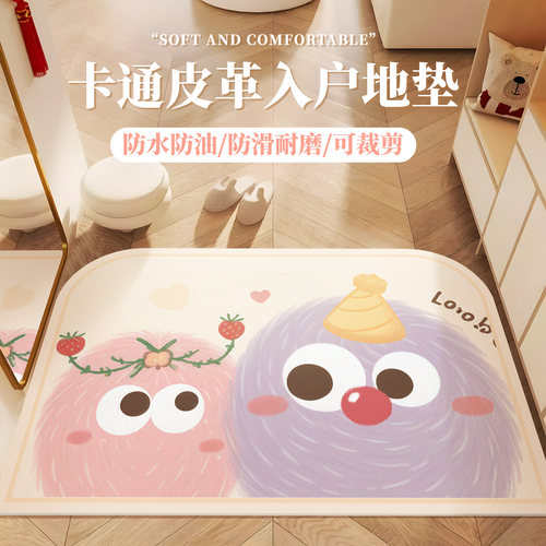 卡通入户进门地垫可爱脚垫家用防滑玄关皮革pvc可W擦免洗可裁剪