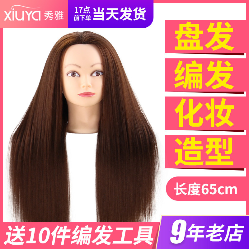 假人头模编发盘发化妆p美容造型头模人头模型假头模特头假发公仔