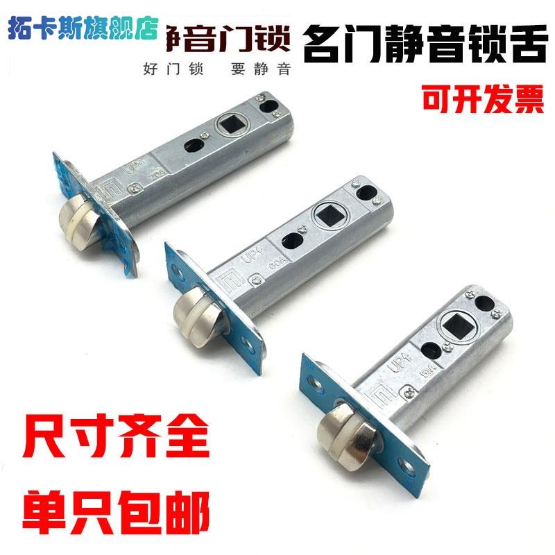 静音锁舌三孔单舌门锁o房间门木门单舌锁体51mm/60mm/70mm