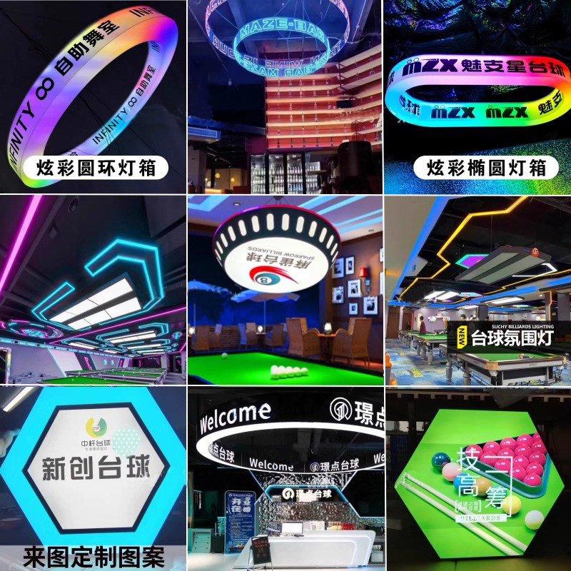 台球厅氛b围吊灯台球桌专用电玩城造型灯网咖电竞酒吧科技馆模块