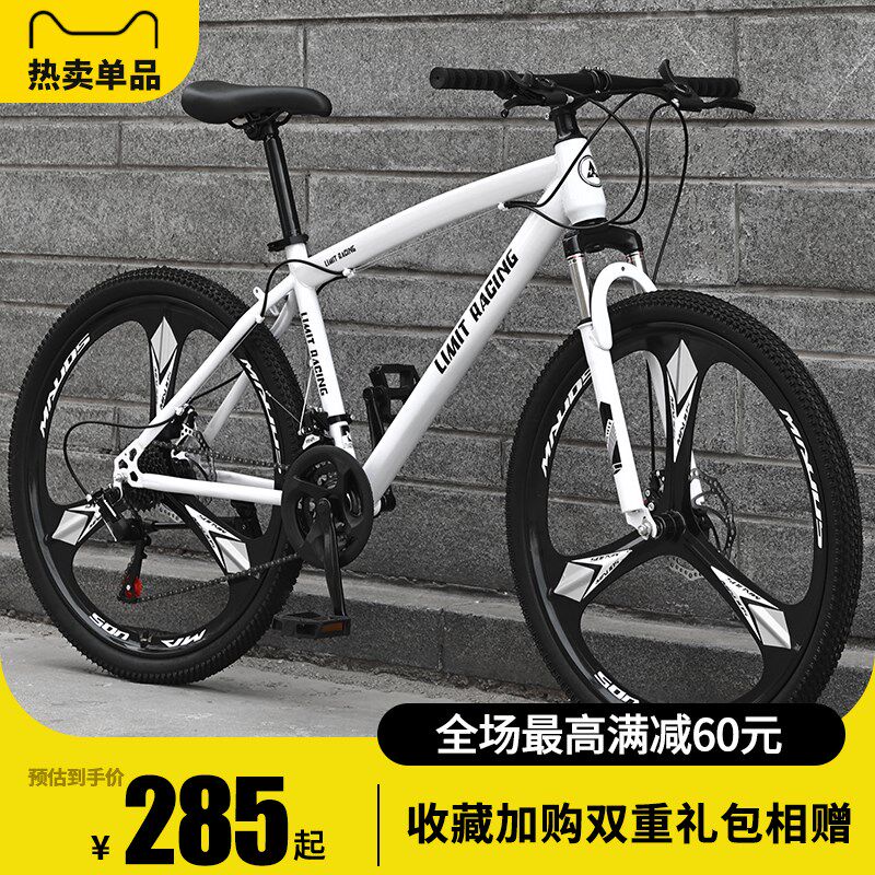山地自行车成人男款变速超轻跑车18岁女式轻便单车青Y少年学生赛