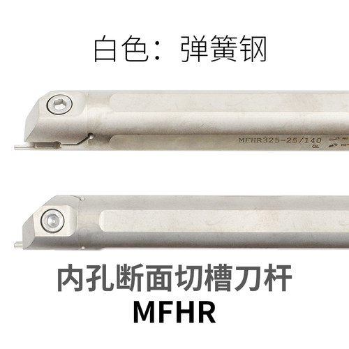 内孔端面刀杆MFH216R/220R/225R/320R/325R/425R06/08/10-Y25/140