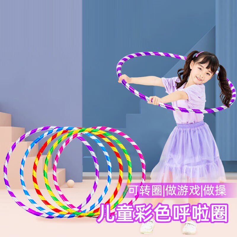 Aseblarm儿童呼啦圈幼儿园小孩D学生专用早体操圈宝宝舞蹈圈塑料