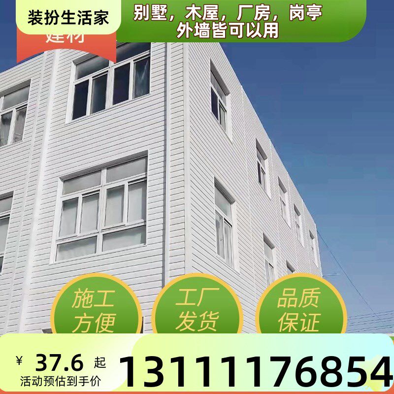外墙pvcc装饰挂板新型快装饰面防水免漆塑料扣板别墅活动房护墙板