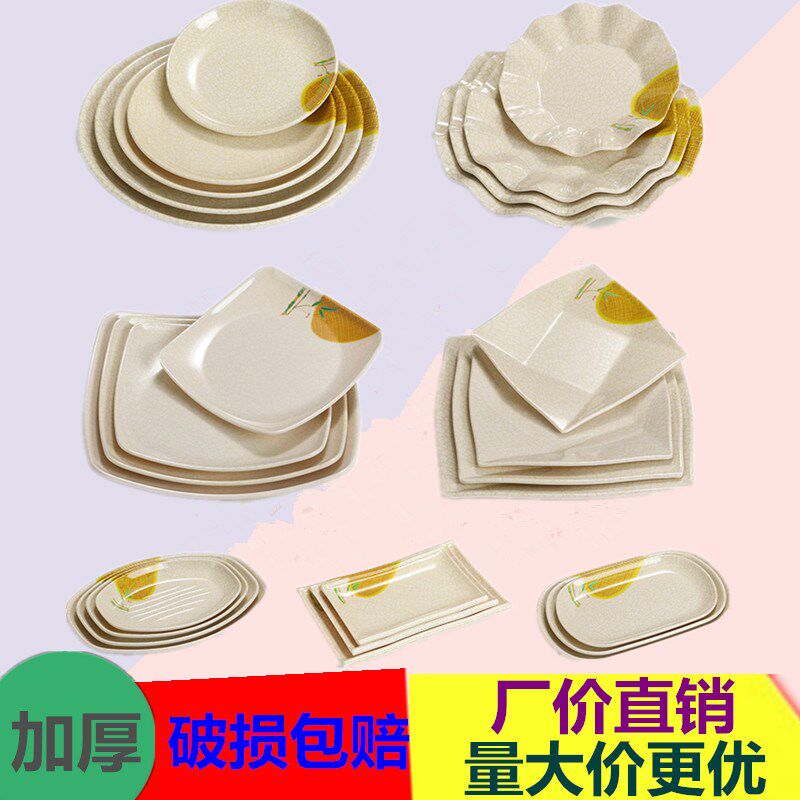 密胺圆盘仿瓷餐具骨碟圆形宴席盘子塑料平盘快餐盘子X自助菜盘商