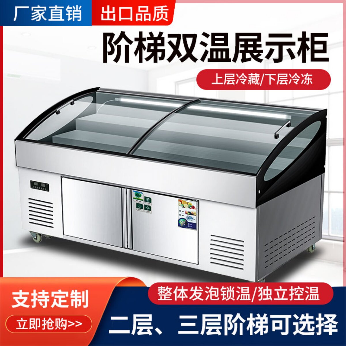 阶梯冰台展示柜烧烤海鲜冷藏柜商用凉菜柜水果捞保鲜X柜串串点菜