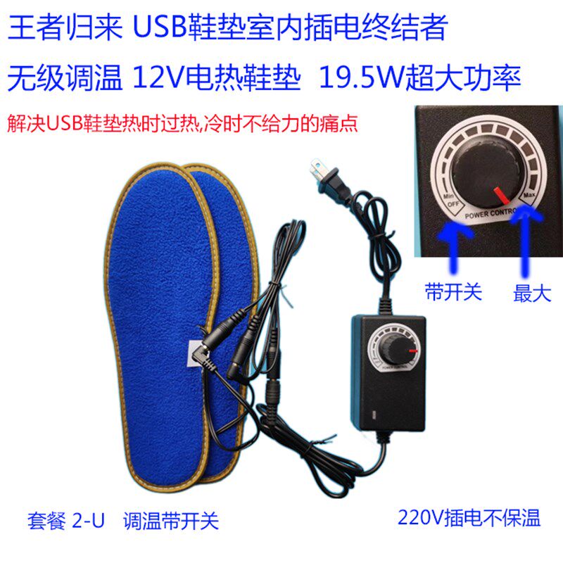 世举电热12V电热m鞋垫发热鞋垫暖脚宝USB鞋垫终结室内插电烫脚版