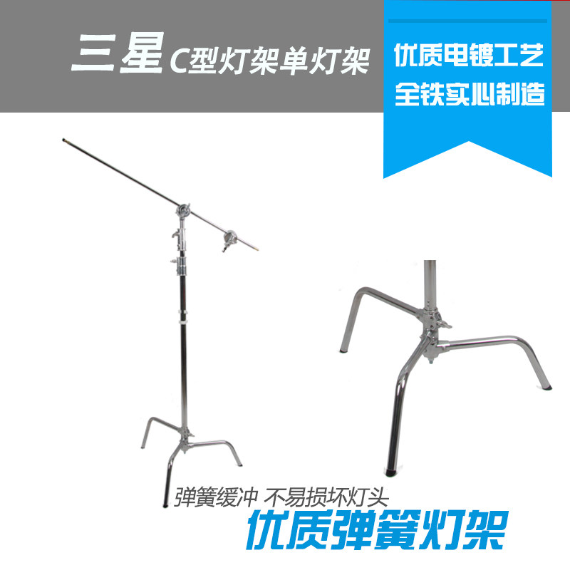 摄影魔术腿灯架 摄影棚 支架灯B架顶灯架 银色魔术架 C型架