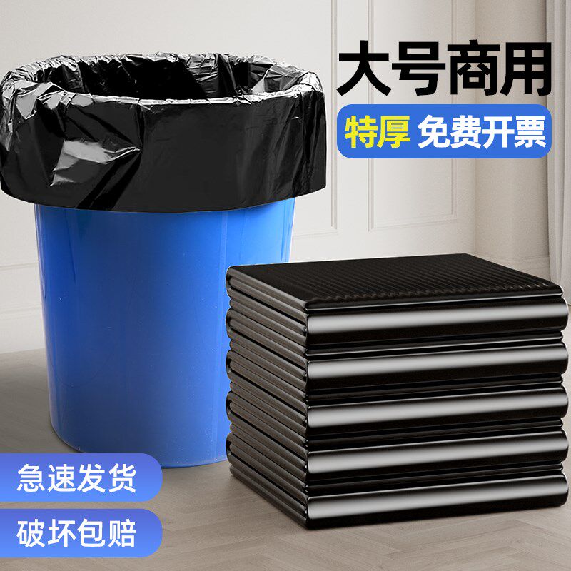 大垃圾袋大号商用餐饮酒店s专用加厚黑色圾圾袋60环卫特大号塑料