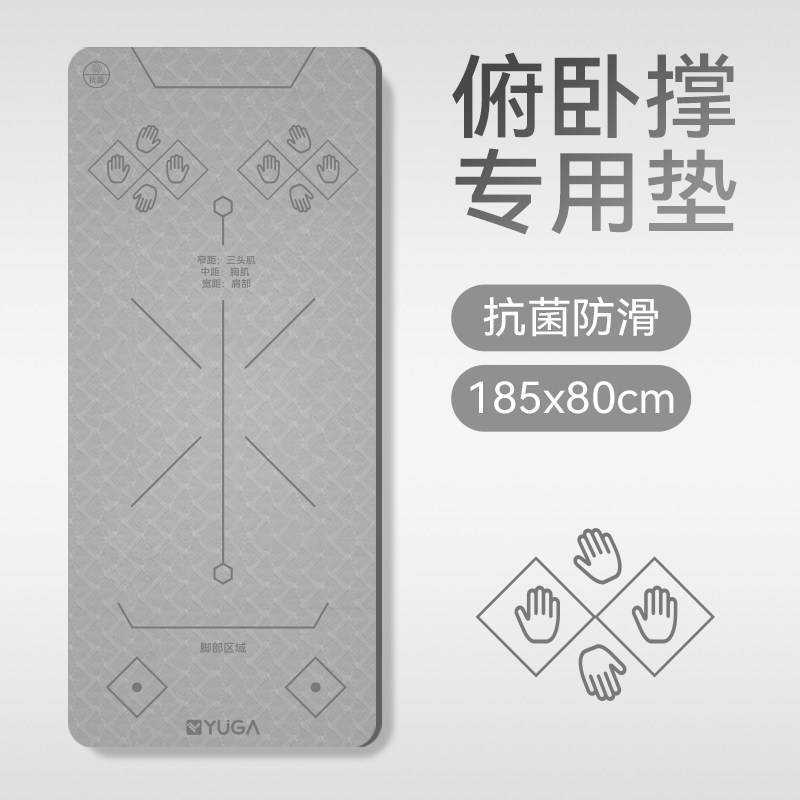 男士健身俯卧撑瑜伽m垫2024新款专业防滑仰卧起坐腹肌训练家用垫