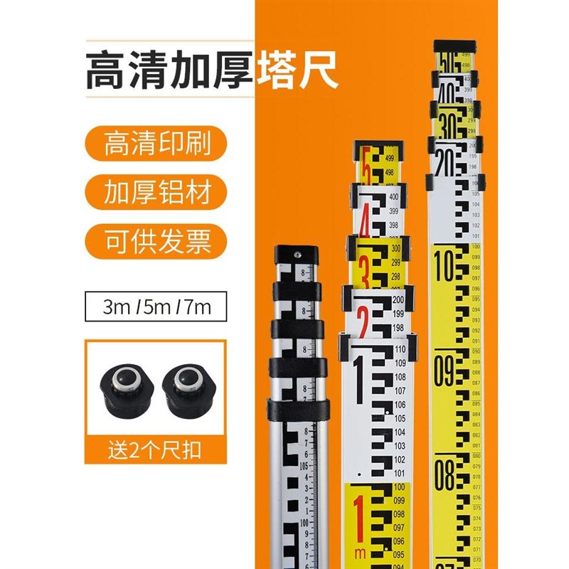 加厚5米塔尺7米3五米标尺水x准仪伸缩测量尺铝合金刻度标高标尺杆