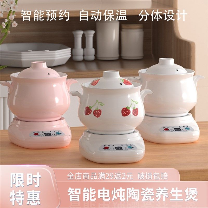 新款小清新多功能智q能养生煲煮粥煲汤两件式电炖陶瓷锅