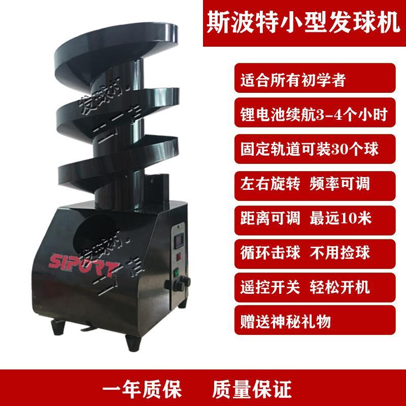 网球抛球b机/发球机,专业初学小型训练器