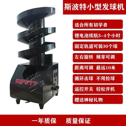 网球抛球b机/发球机,专业初学小型训练器