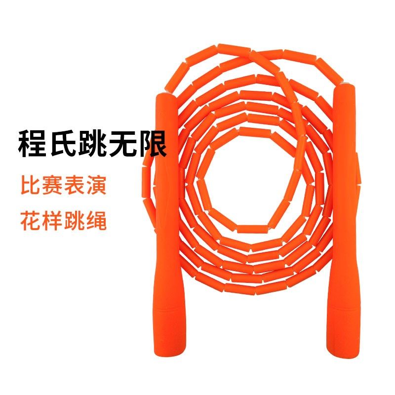 程式跳无a限硬竹节跳绳颜色定制中小学生儿童比赛表演花样珠节跳,运动/瑜伽/健身/球迷用品,跳绳,淘宝优惠券,粉丝福利购,淘宝优惠卷