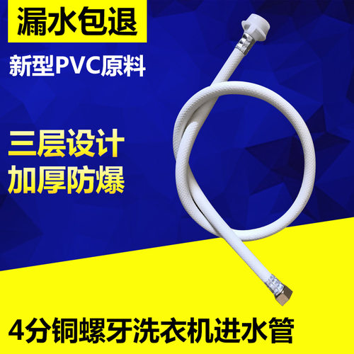 四分铜螺a牙滚筒全自动洗衣机卡扣款进水管配件PVC洗衣机进水软管