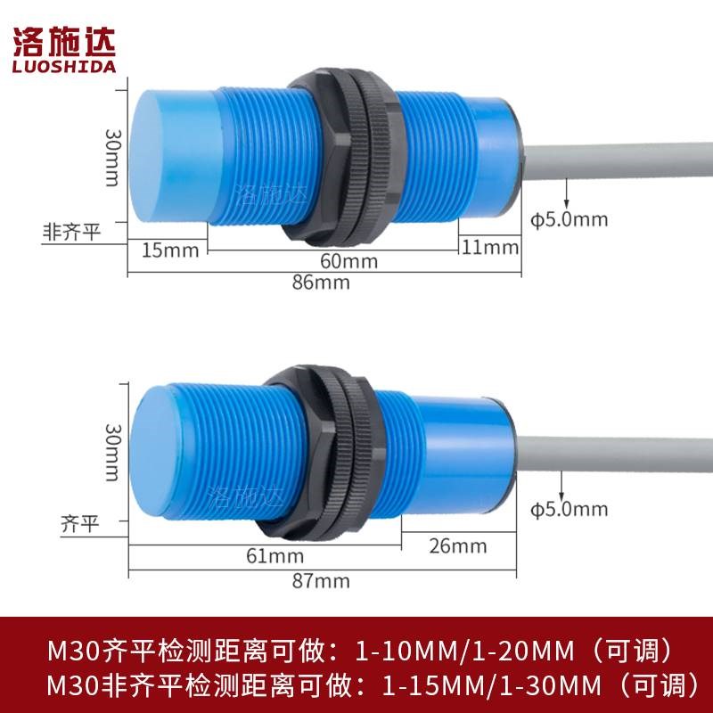 M30电容式接近开关金属非金y属感应开关检测玻璃液位水开关感应器