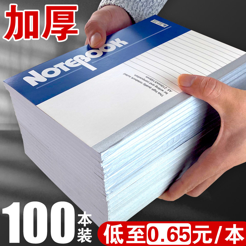 100本A5笔记本子h简约大学生用加厚记事本超厚会议记录本B5商务办