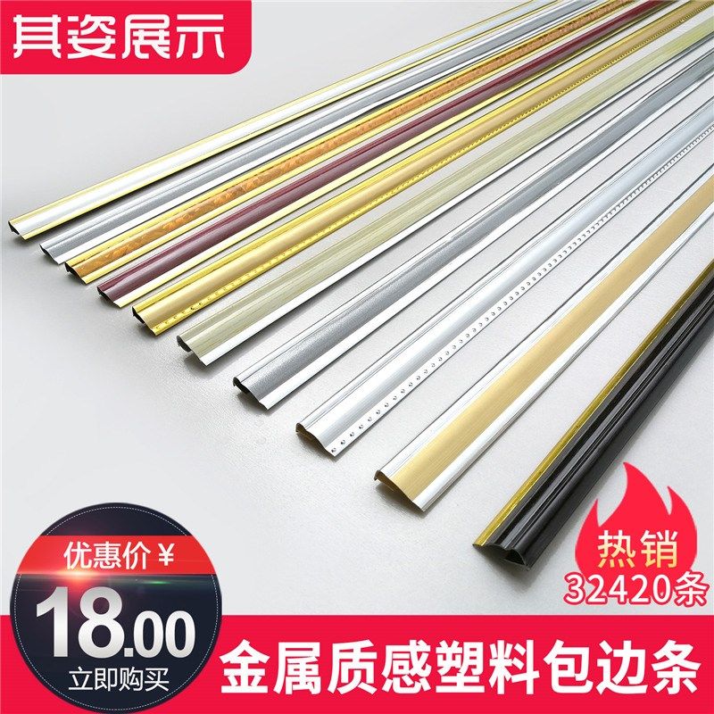 银灰金银pvc塑料广告边条KwT板阳角保护线条红木相框画框装裱边框