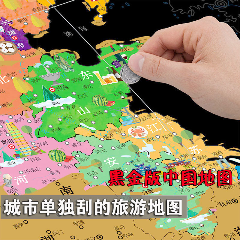 带框挂画刮刮地图l中国版旅游足迹标记墙贴旅行打卡墙贴客厅装饰