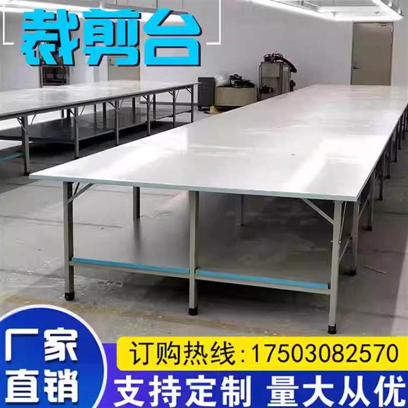 制衣厂裁床台组合面板服装v裁剪台裁剪桌铺布机台板裁布查货工作
