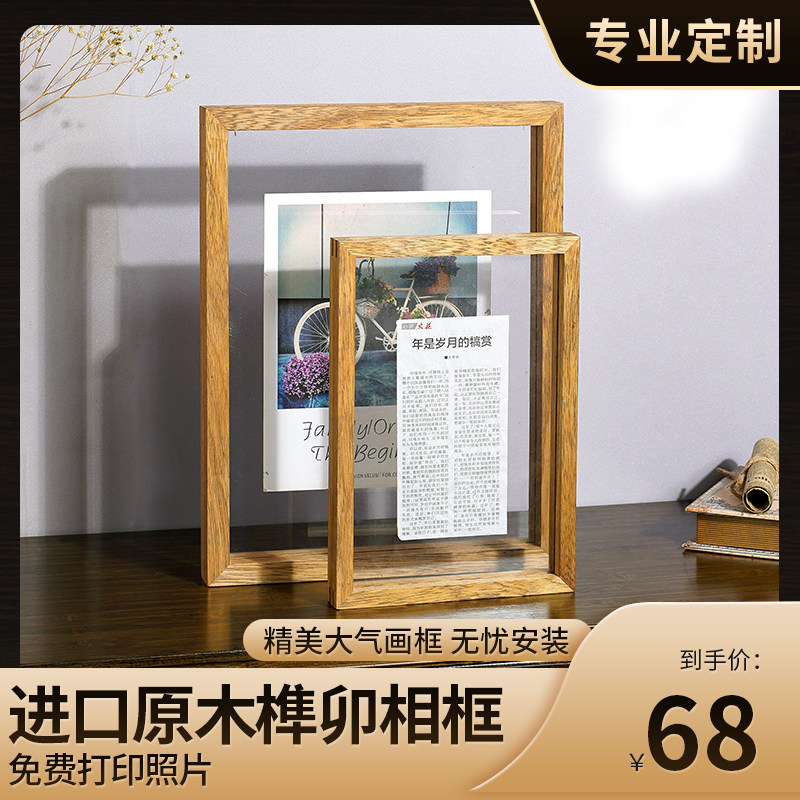 双面透明相框订制木质p双面a4画框装裱实木挂墙透明框 简约现代