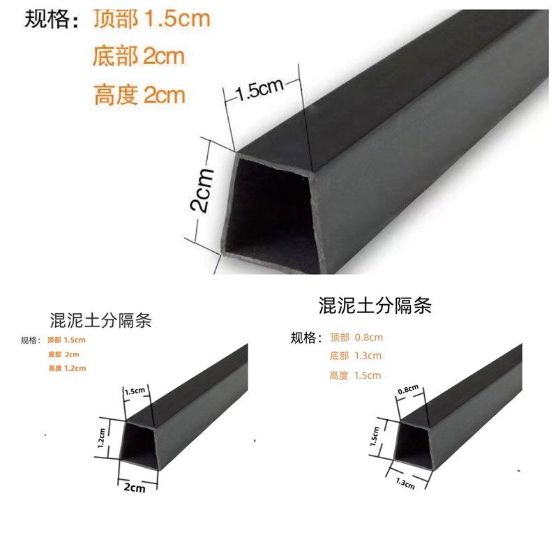 建筑屋面分格条梯形分割线条异型屋顶pvc塑料R分隔条伸缩缝分隔条