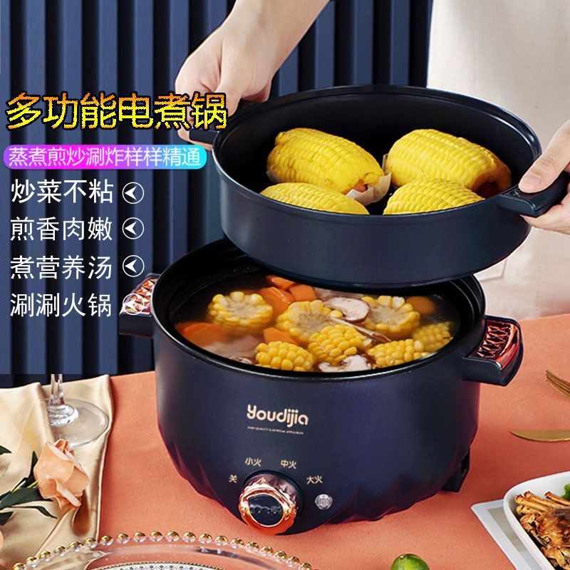 家用多功能电煮锅炒蒸煮不粘锅一体锅学生宿舍Q煮面炒菜煲汤万能