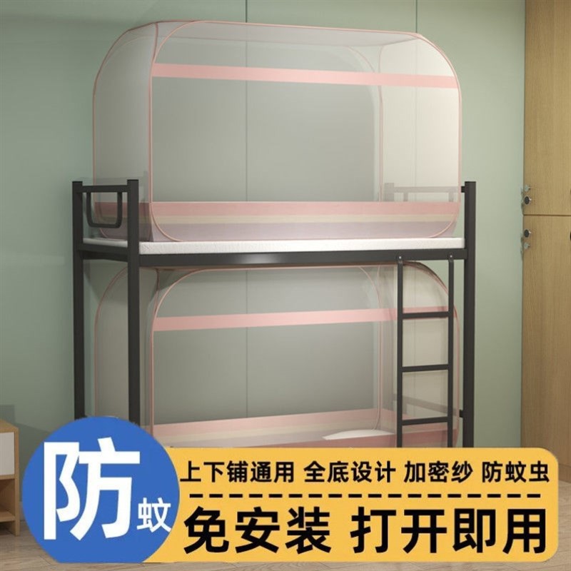 1米8乘2米的蚊帐帐n2025新款学生宿舍全底1.5米折叠纹帐免安装防