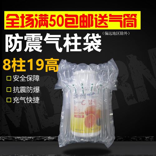 8柱19高气柱卷材n卷膜气泡袋气泡柱防震包装膜气柱袋防震包装袋