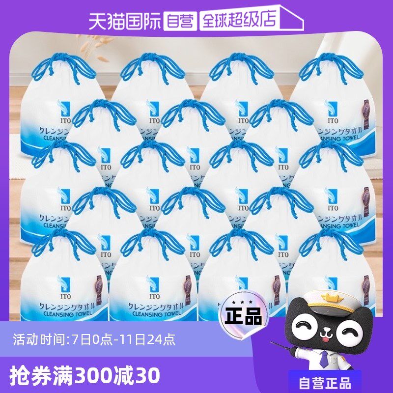 【自营】ITO艾特柔n加厚加大多用途洗脸巾母婴适用不易破250g*18