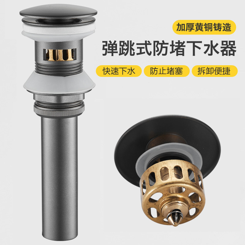 ??枪灰色洗手盆弹跳下水器全铜按压式卫M生间下水管道洗脸盆配